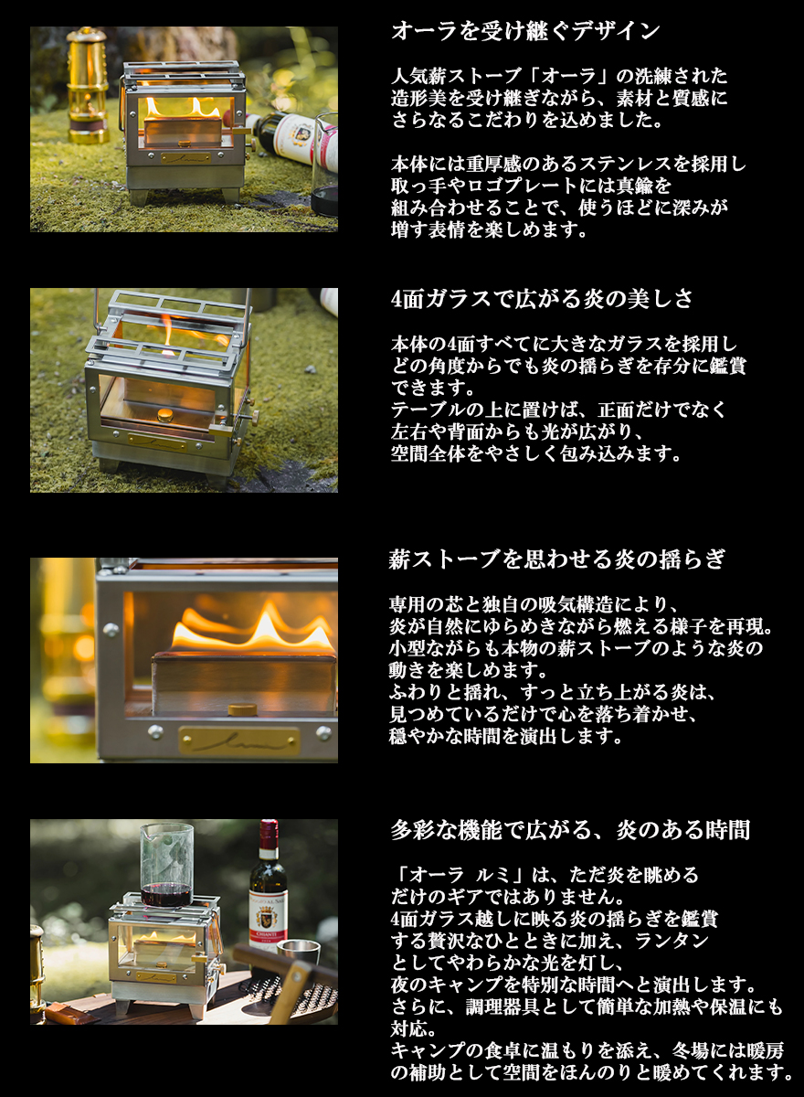 アイロンストーブ 卓上ストーブ オイルランタン Mt.SUMI マウント