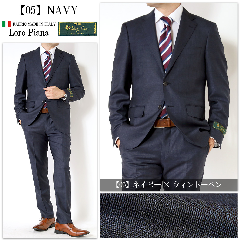 Loro Piana（ロロピアーナ） スーツ メンズ イタリア生地 秋冬