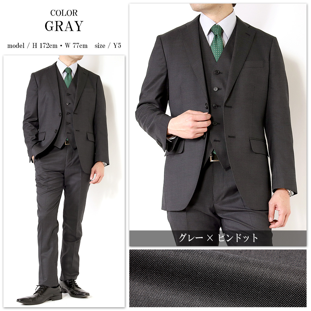 スーツのアウトレット工場 スリーピーススーツ メンズ ウール混素材