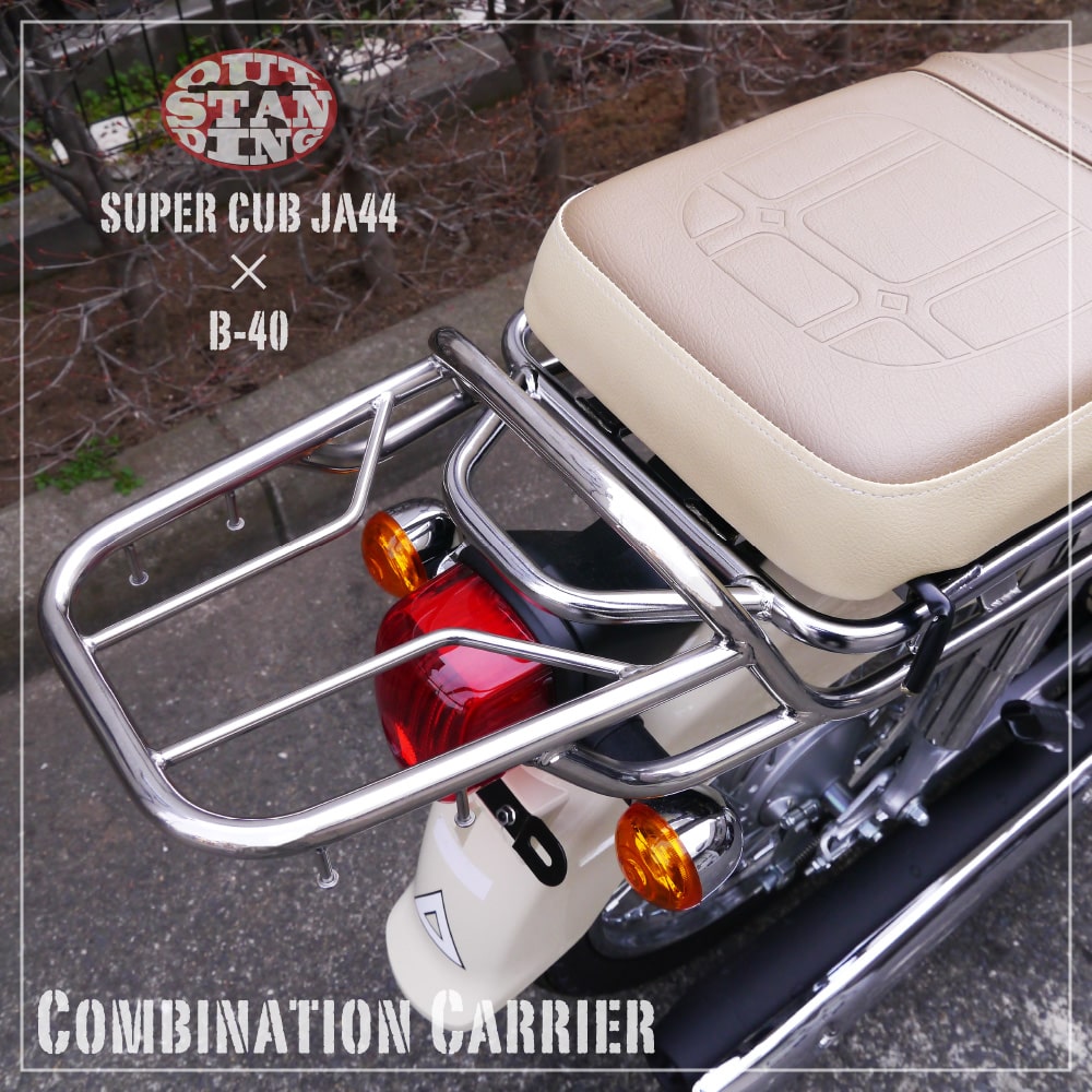 ホンダ スーパーカブ JA10 JA44 AA04 AA09 AA07 JA45 コンビネーション