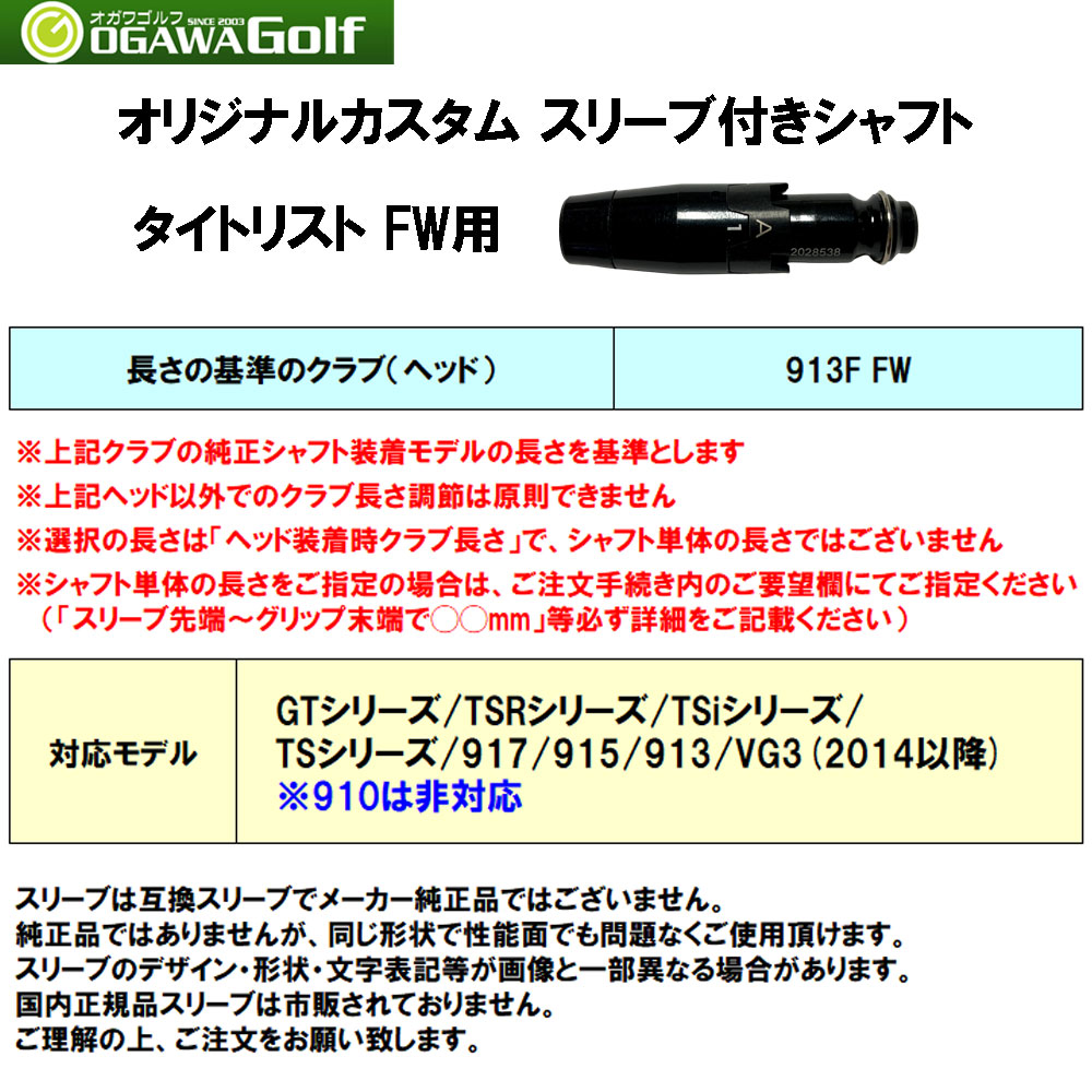 FW用 USTマミヤ ジ・アッタス V2 タイトリスト フェアウェイウッド用