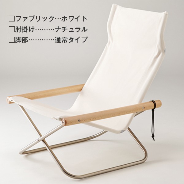 藤栄 ニーチェアX NychairX リラックスチェア エックス 日本製 新居猛