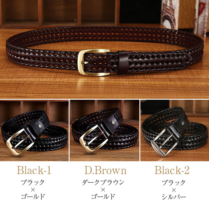ベルト メンズ メッシュ レザー 本革 黒 茶 メッシュベルト メンズ