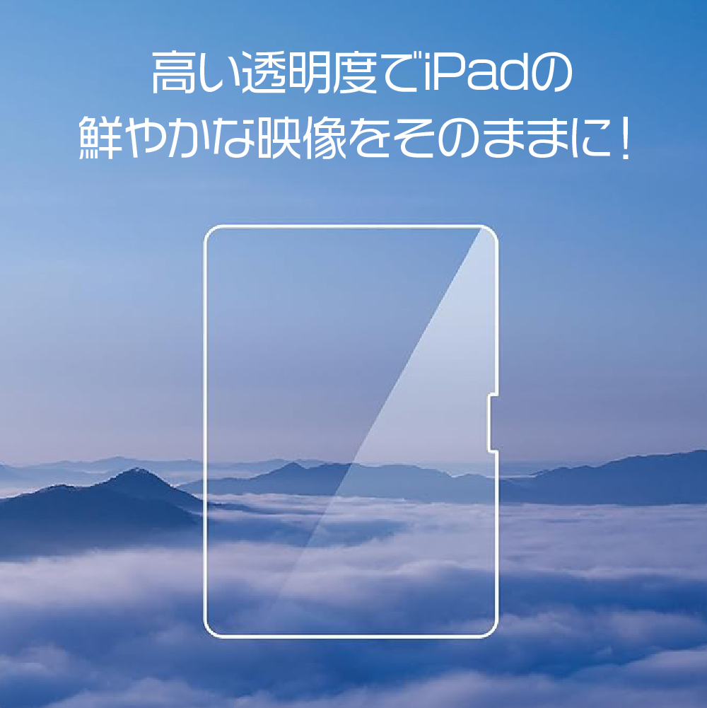 13インチ iPad Pro M5/M4 用ブルーライトカット保護ガラスフィルム