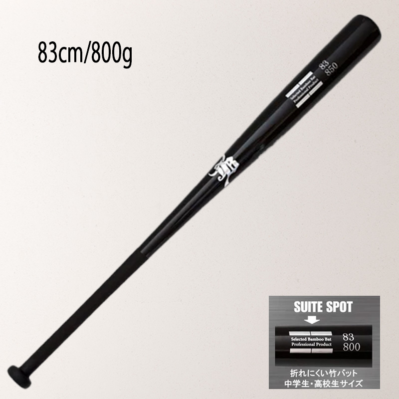 エスエスケイ（SSK） 野球 竹バット 和牛JB リアルグリップ