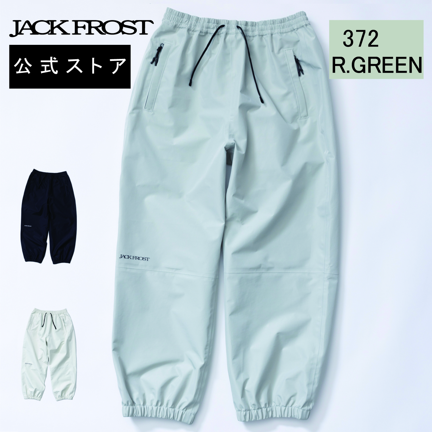 JACKFROST13 ジャックフロスト 13 スノボウェア スノーボードパンツ