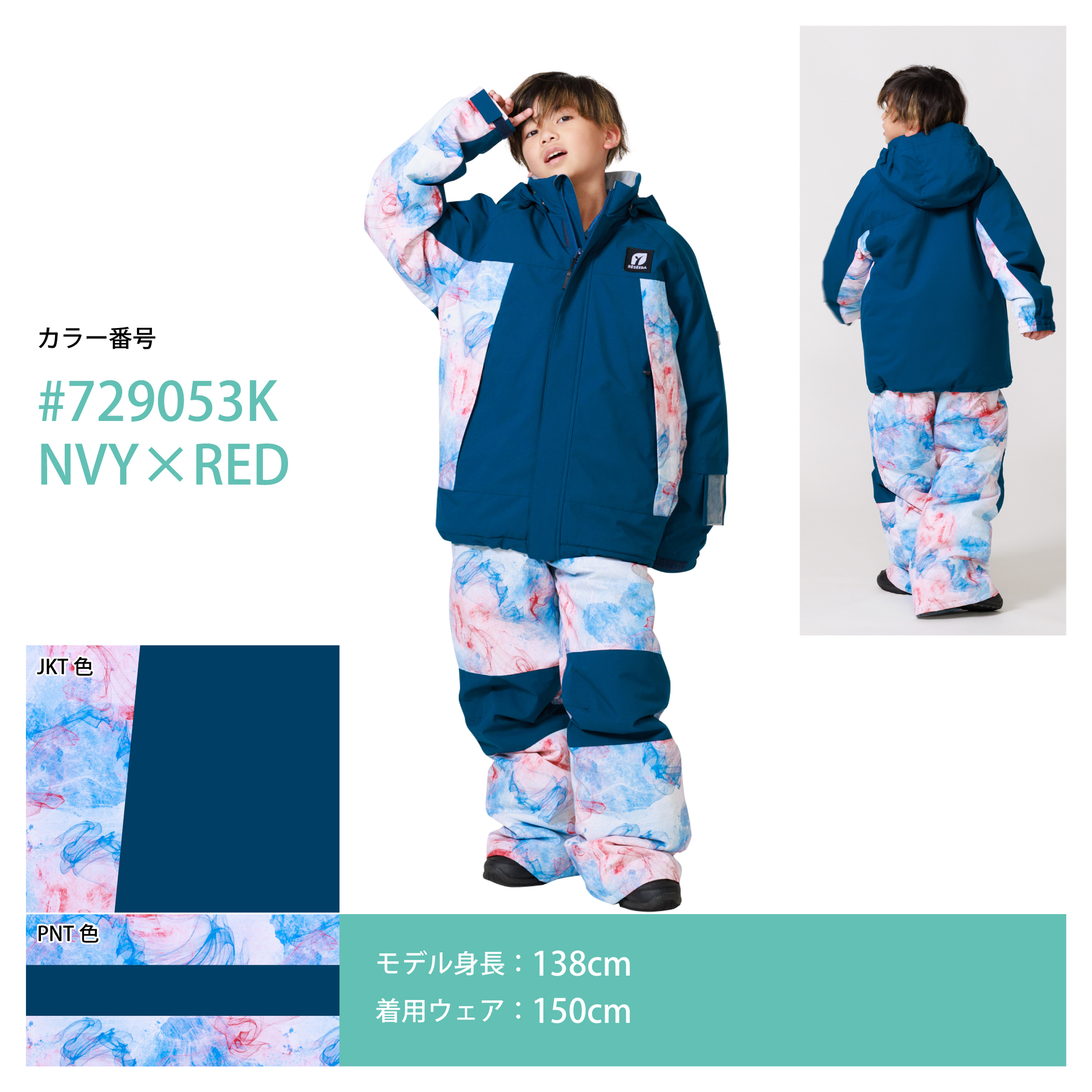 RESEEDA（レセーダ） スノーボードウェア キッズ ジュニア スキー