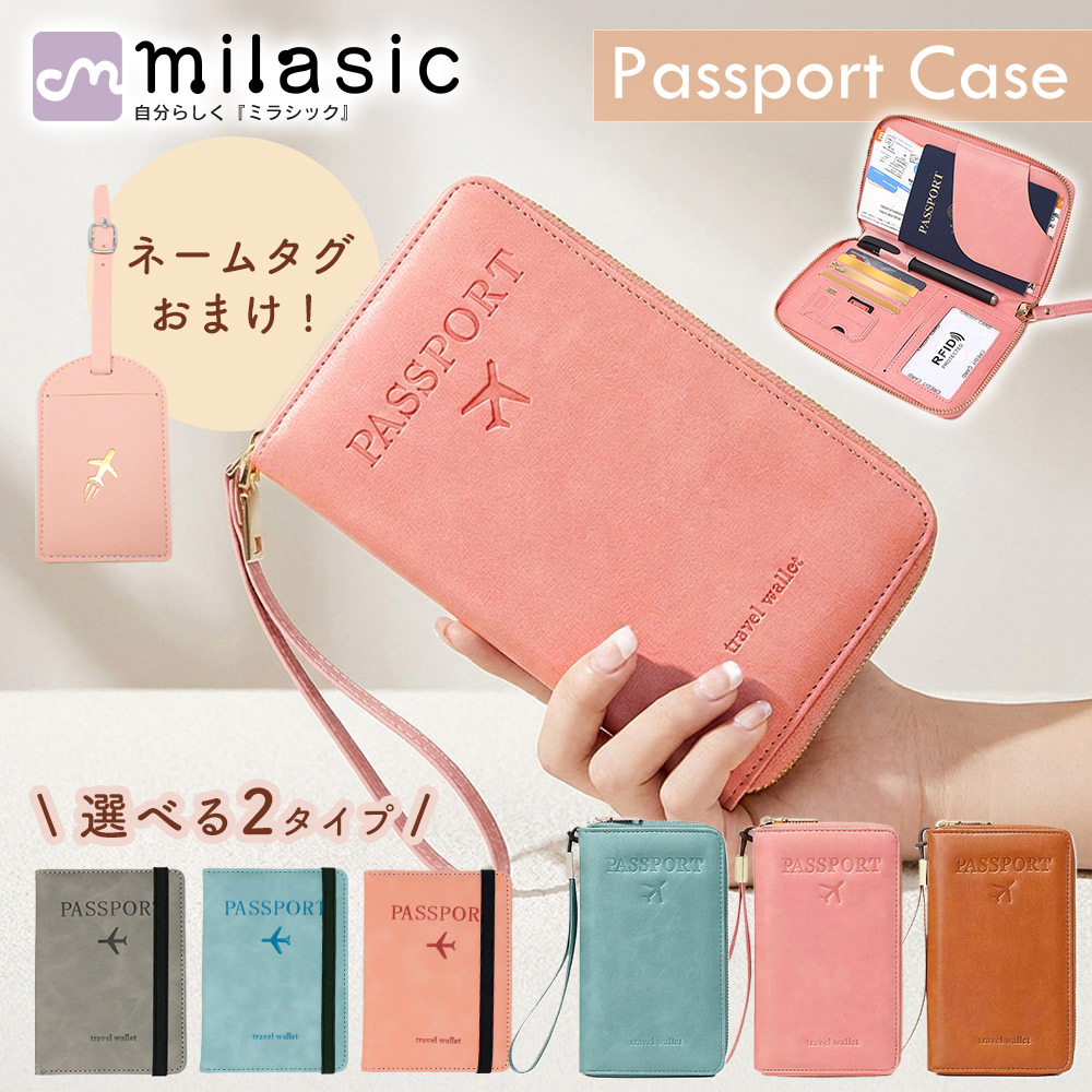 パスポートケース カバー 入れ スキミング防止 航空券入れ ピンク