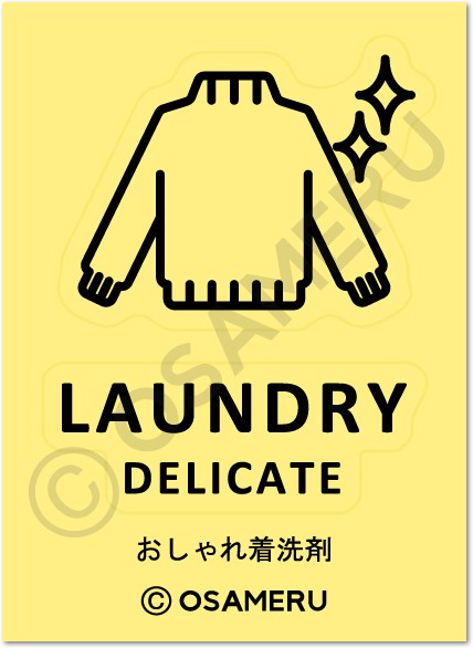 アイコンラベル・LAUNDRY[詰め替えボトル・詰め替え容器・白・黒