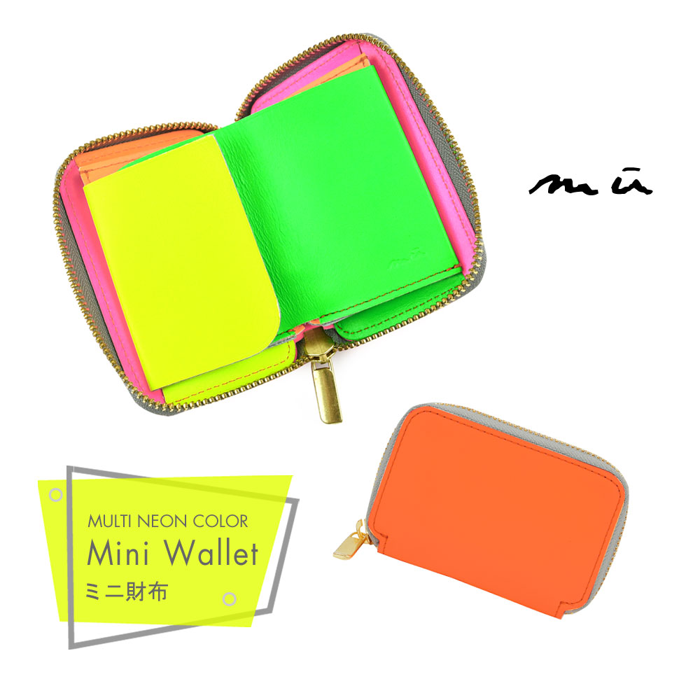 ミニ財布 ネオンカラー 蛍光 mu 本革 レザー レディース NEON お札