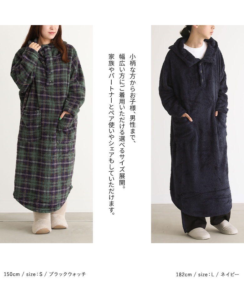 osharewalker（オシャレウォーカー） 着る毛布レディース メンズ ユニ