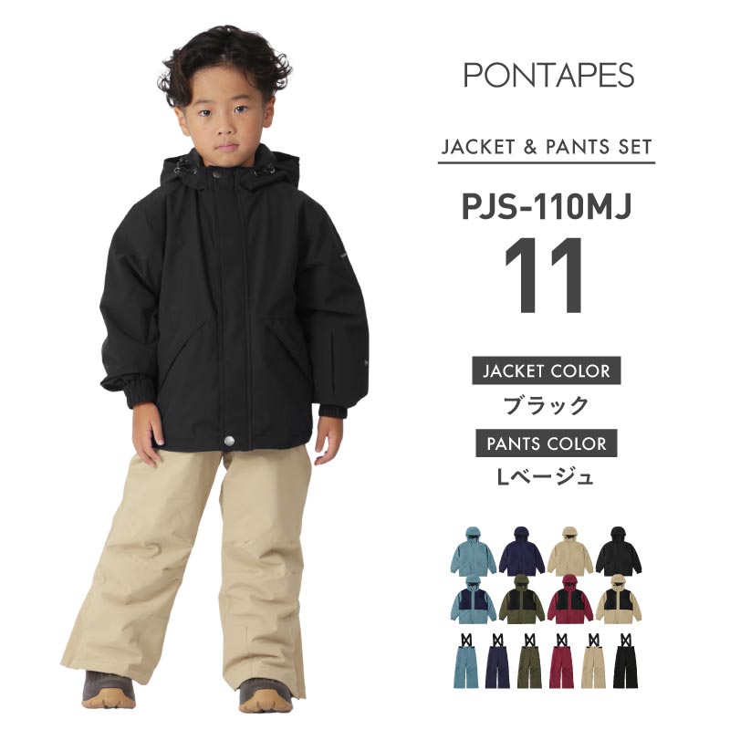 ポンタぺス（PONTAPES） スノーボードウェア キッズ ジュニア 上下