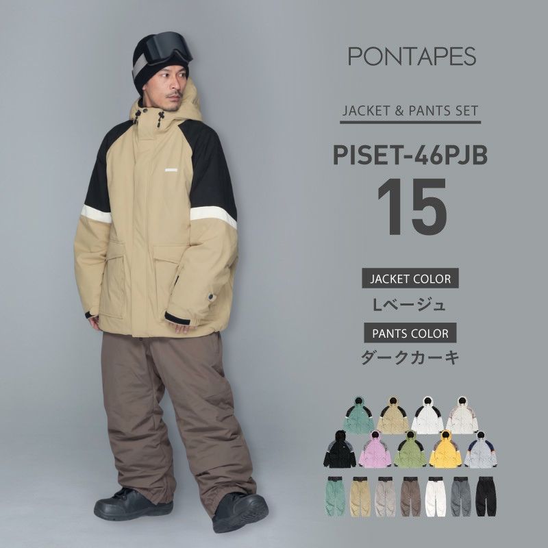 ポンタぺス（PONTAPES） スノーボードウェア 上下セット メンズ