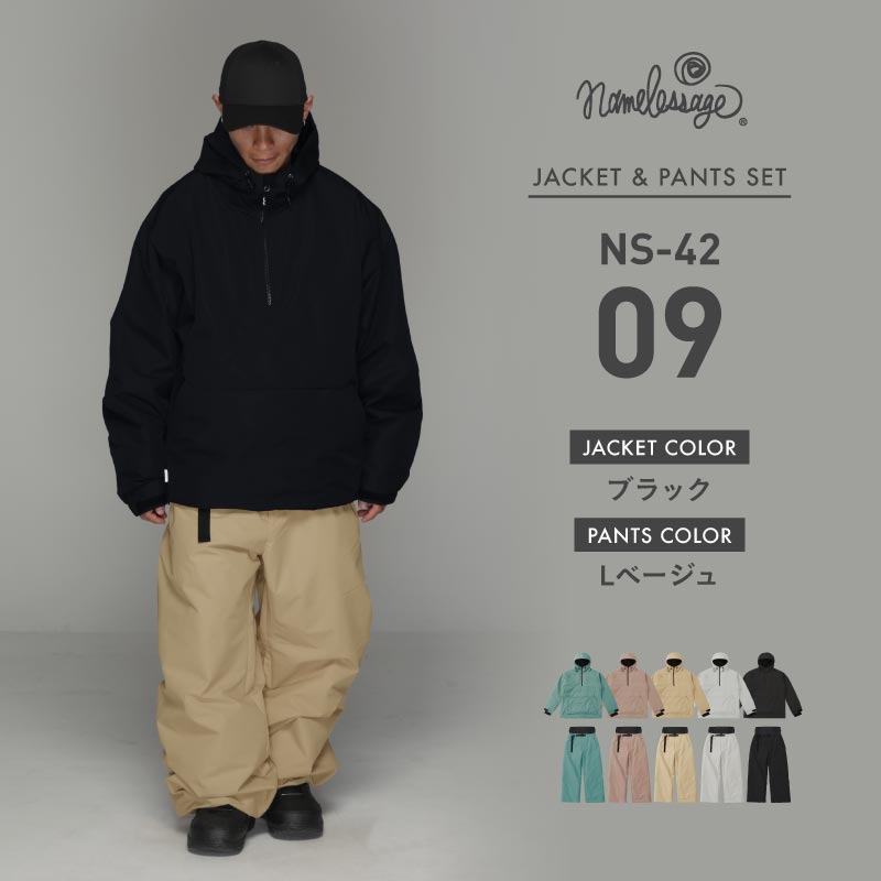 ネームレスエイジ（namelessage） スノーボードウェア 上下セット
