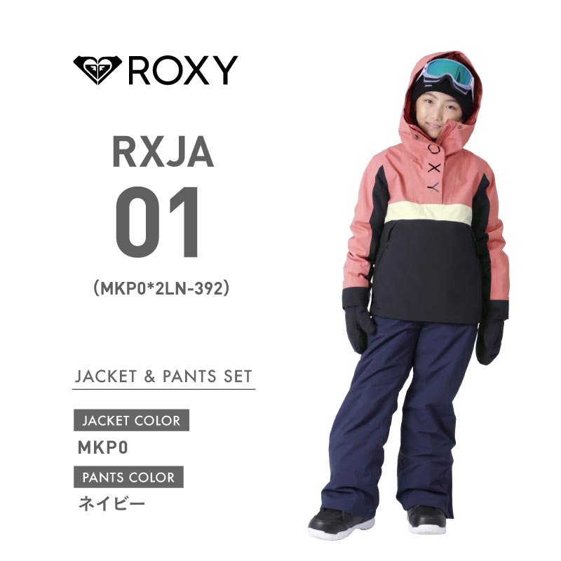 ROXY（ロキシー） スノーボードウェア スキーウェア 130〜150 ROXY
