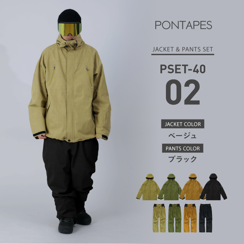 ポンタぺス（PONTAPES） スキーウェア メンズ 上下セット スノボウェア