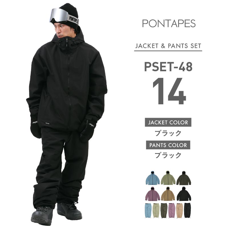 ポンタぺス（PONTAPES） スノーボードウェア メンズ レディース 上下