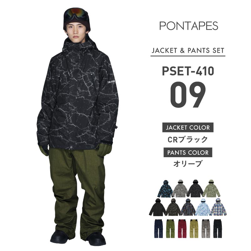ポンタぺス（PONTAPES） ポイント15倍 スノーボードウェア スキー