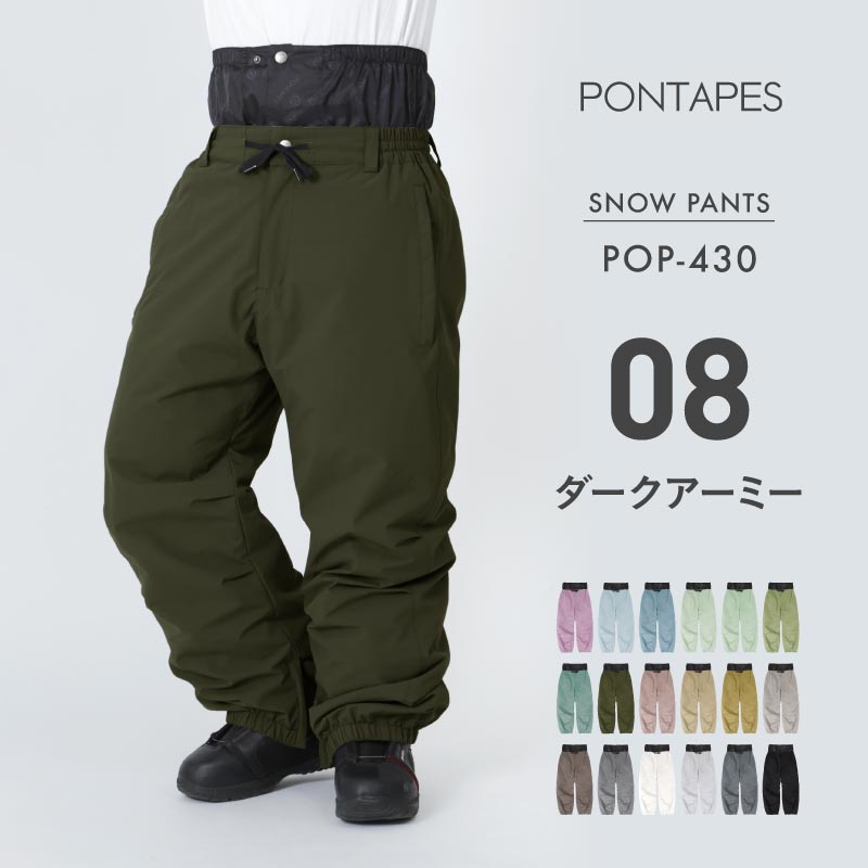 ポンタぺス（PONTAPES） スノーボードウェア メンズ レディース パンツ