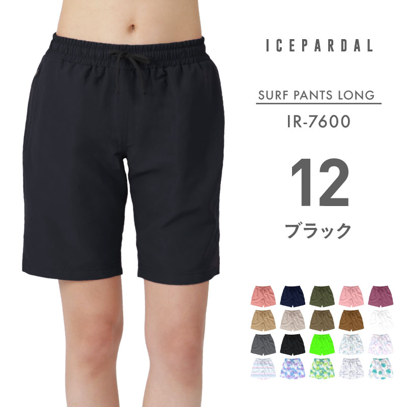 ICEPARDAL（アイスパーダル） サーフパンツ レディース ロング 水着