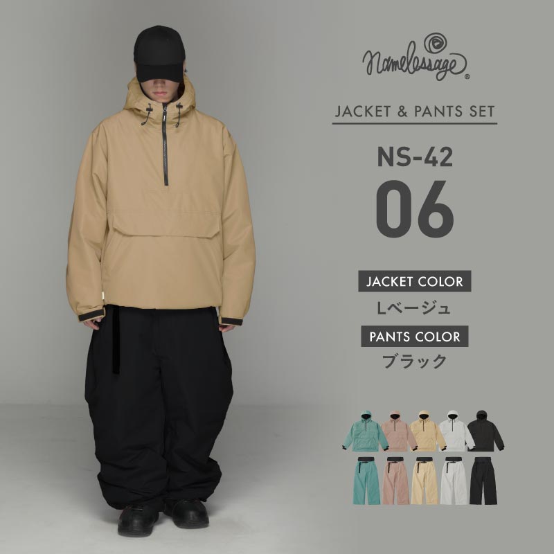 ネームレスエイジ（namelessage） スノーボードウェア 上下セット