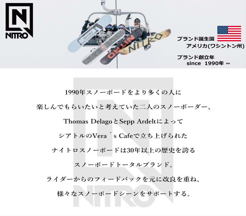 24-25 NITRO STAXX カラー:WHITE Mサイズ ナイトロ メンズ