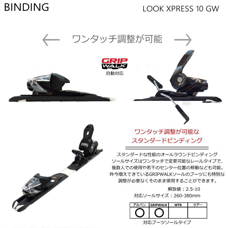 GR Ski life WhiteLand+XPRESS 10 GW ビンディング付 25モデル スキー