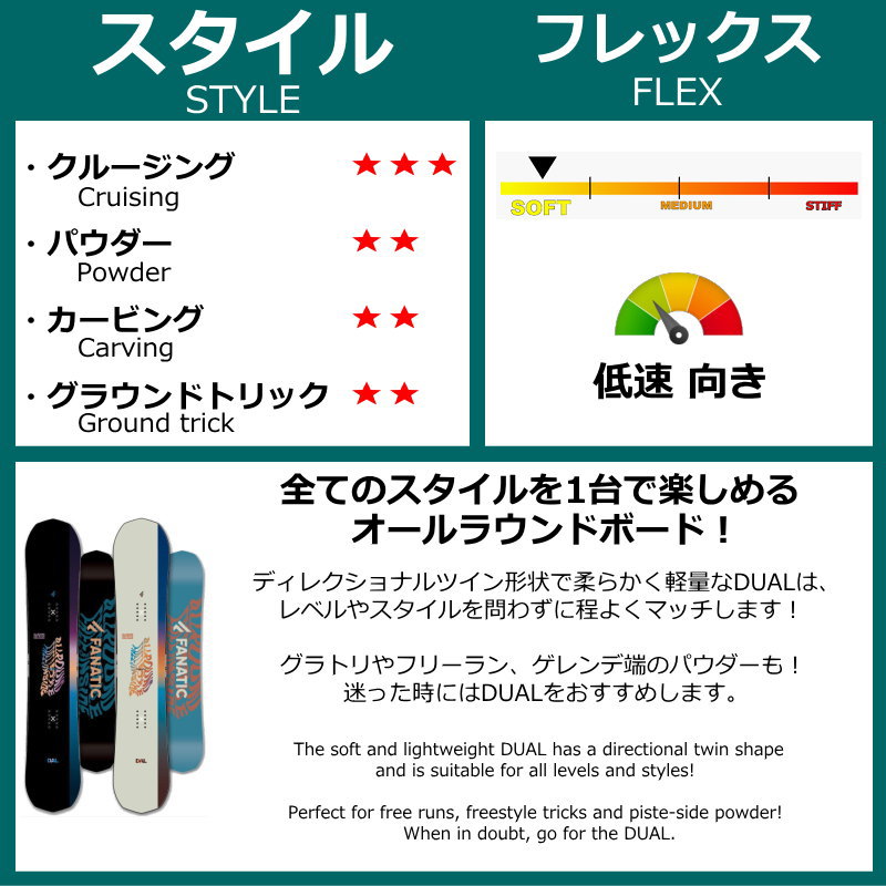 50％OFF 【即納】 メンズ スノーボード 板 型落ち FANATIC DUAL LIGHT