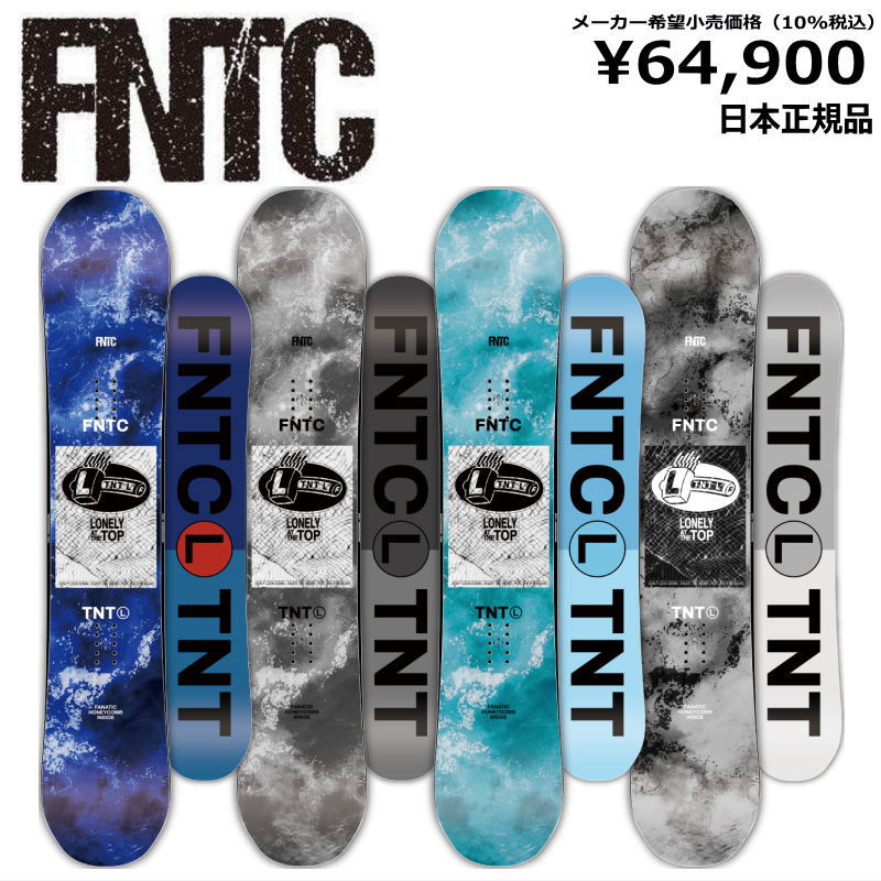 FNTC 【即納】23-24 FNTC TNT L + ZUMA ZM メンズ スノーボード