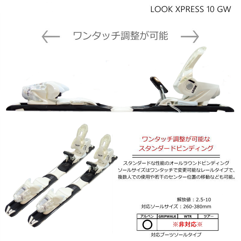 LOOK（ルック） LOOK XPRESS W10 カラー:WHITE SPARKLE[83mm] フリー
