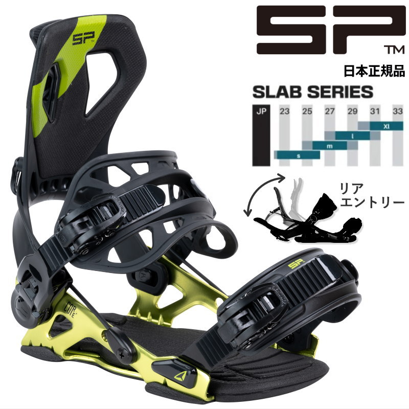 SP Binding 24-25 SP UNITED CORE ME カラー:LIME エスピー コア