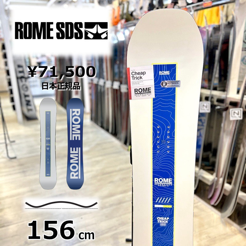 ラスト1点】メンズ スノーボード 板 型落ち ROME SDS CHEAP TRICK