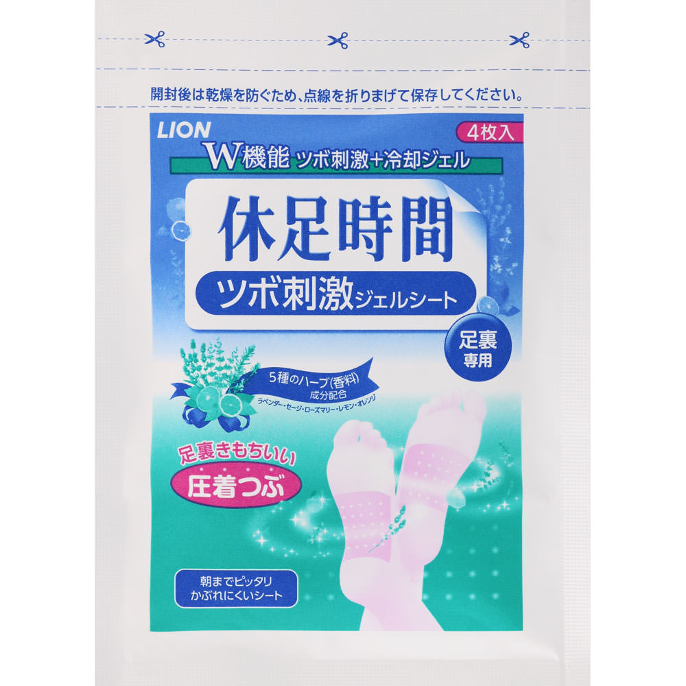 ライオン 休足時間 ツボ刺激 ジェルシート 足うら 冷却シート 12枚