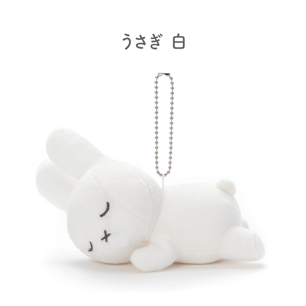 Miffy（ミッフィー） すやすやフレンド ボールチェーンマスコット