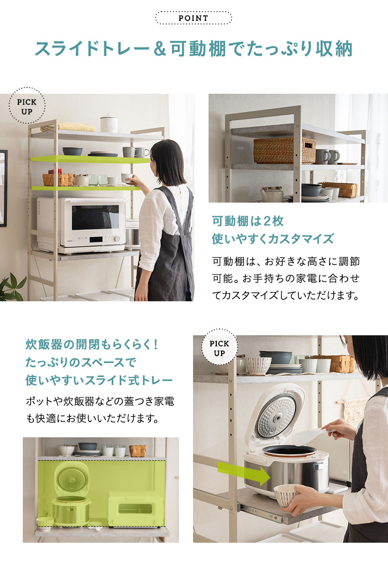 白木目調4段キッチンボード炊飯器スライドテーブル付き