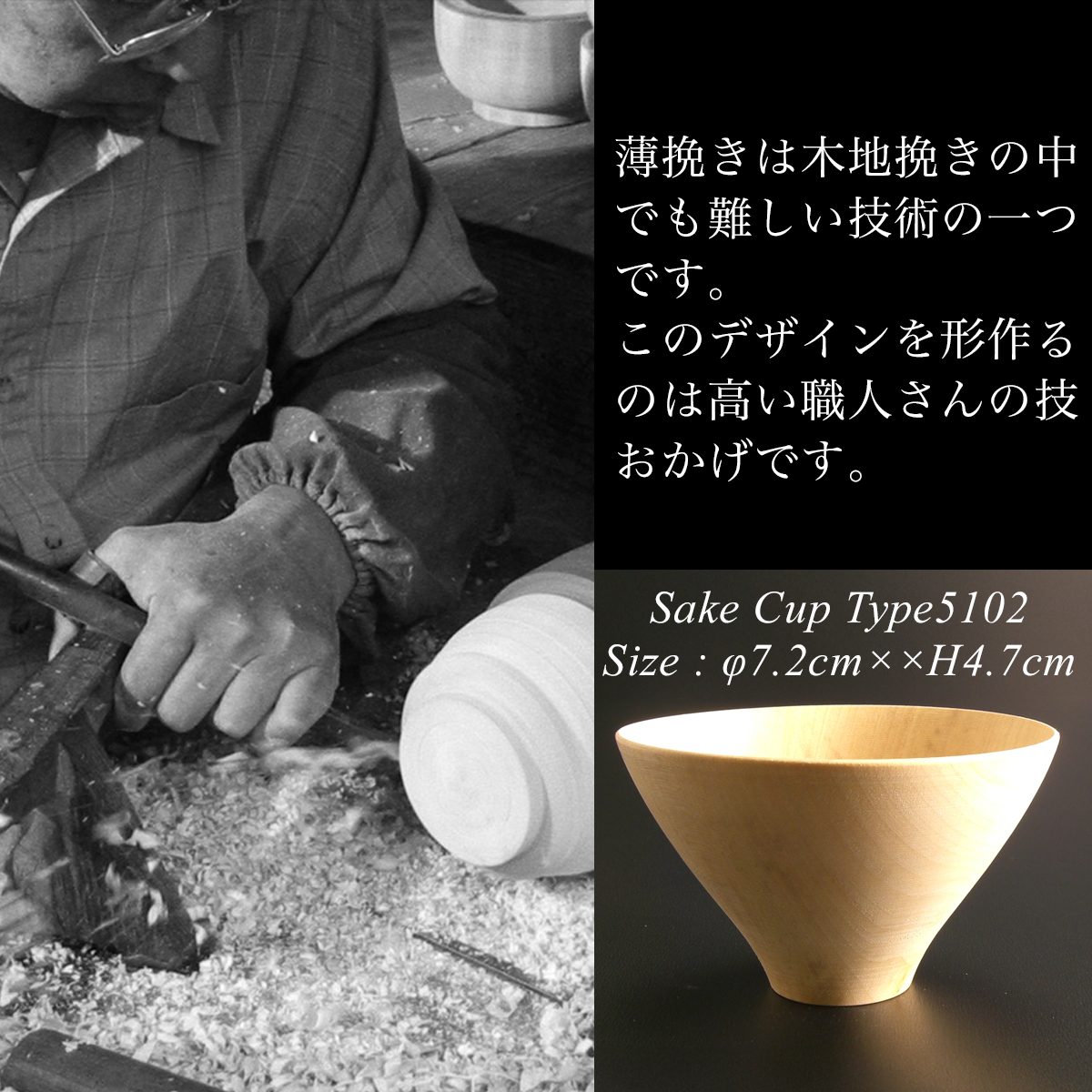 木製 ぐい呑み type5102 黒艶消し 漆塗り 日本製 モダン 漆器 atakaya