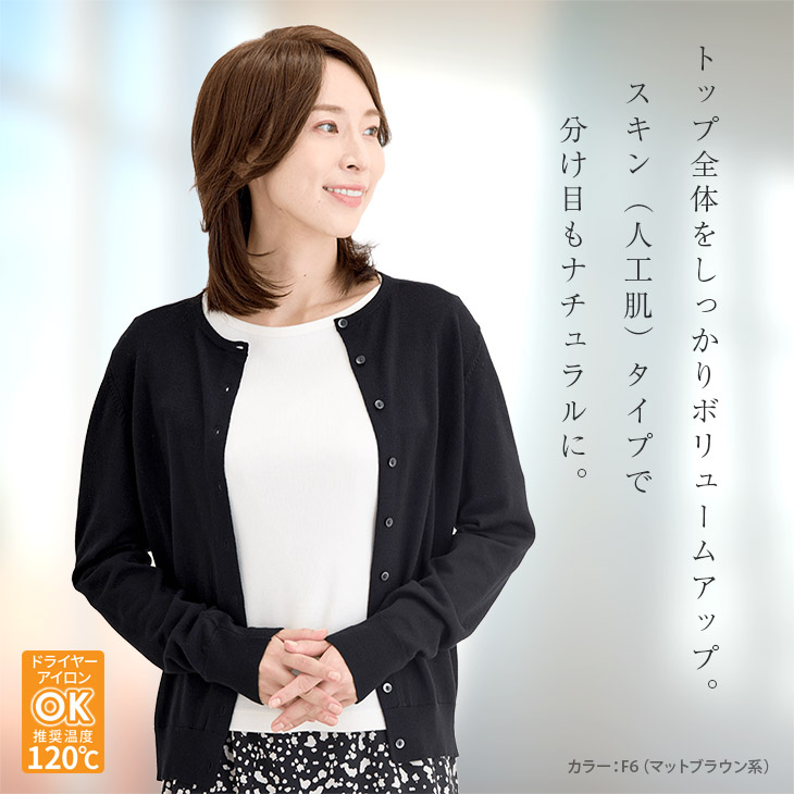 アデランス フォンテーヌ トップピース BPM05（人毛 + 合成繊維）総