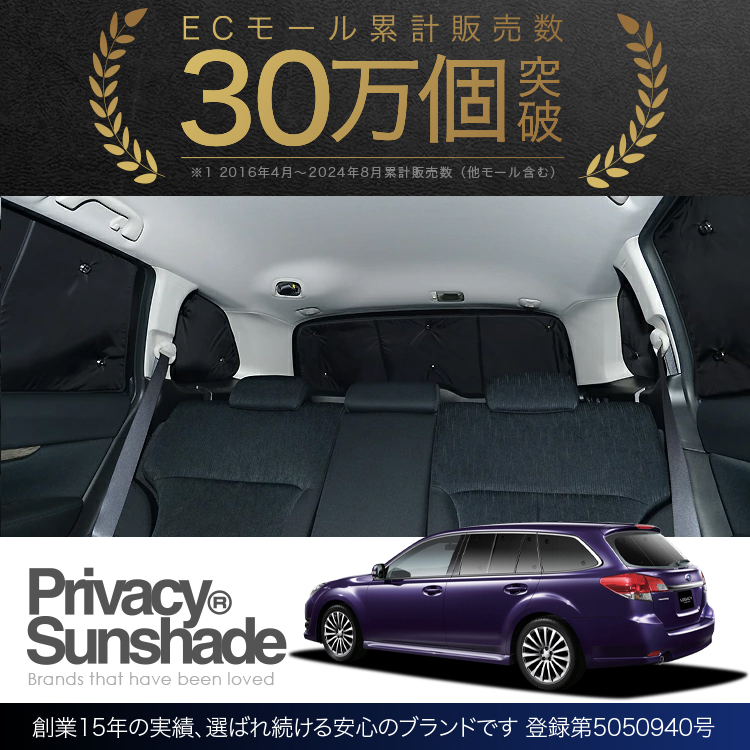 冬超得600円 レガシィ BR系 ツーリングワゴン アウトバック 専用