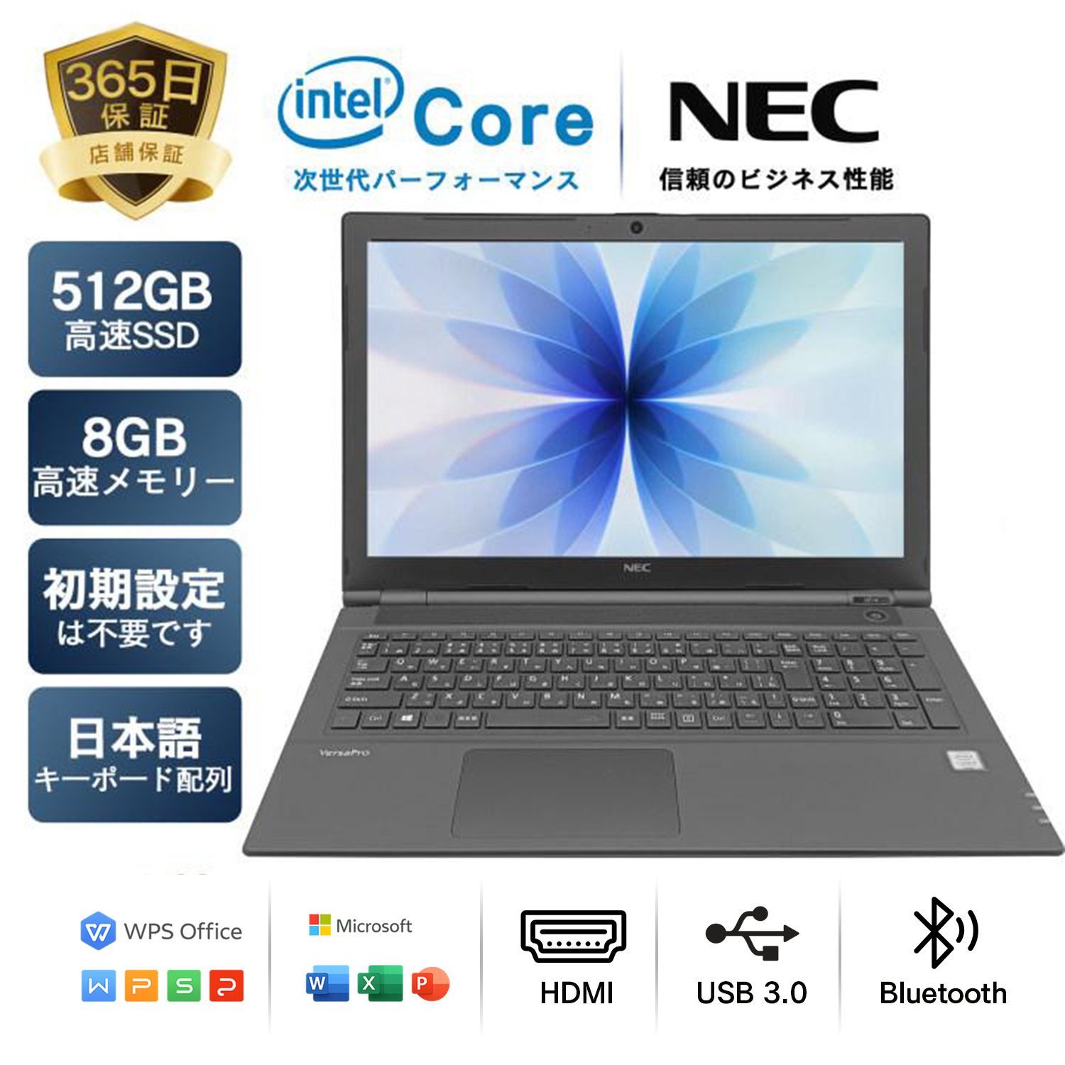 NEC 中古ノートパソコン 初期設定済み 第7世代Core i5 15.6型 NEC
