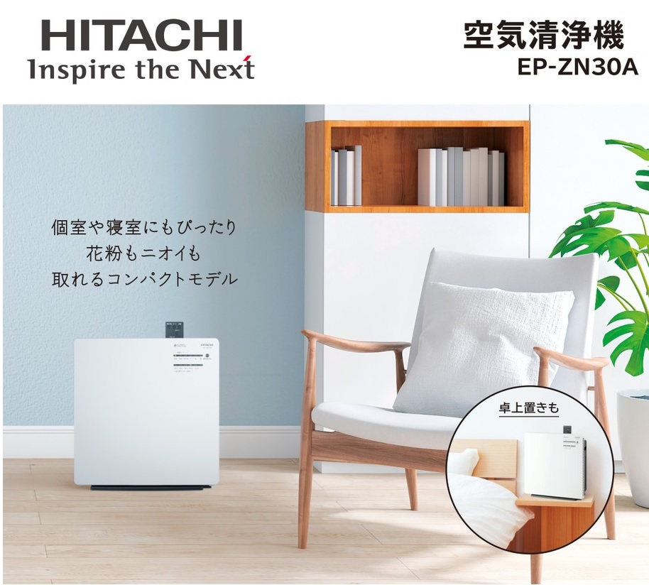 日立（HITACHI） 空気清浄機 加湿 小型 卓上 空清16畳 加湿6畳 加湿