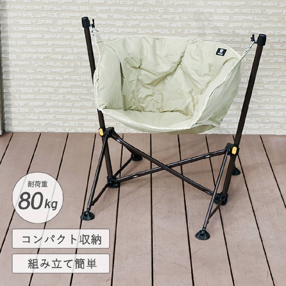 武田コーポレーション アウトドアチェア ハンモックチェア 自立式