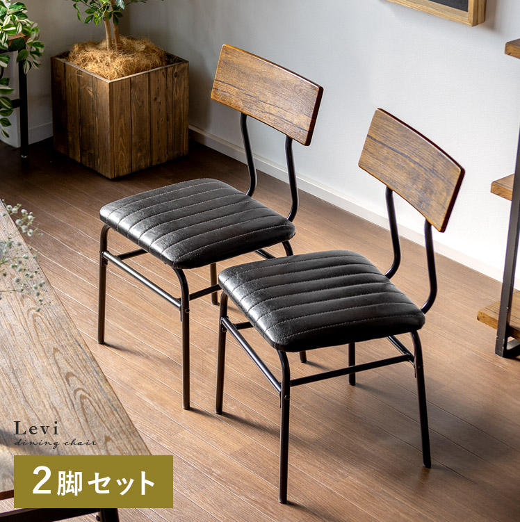 エア・リゾーム ダイニングチェア 2脚セット 椅子 おしゃれ 食卓椅子