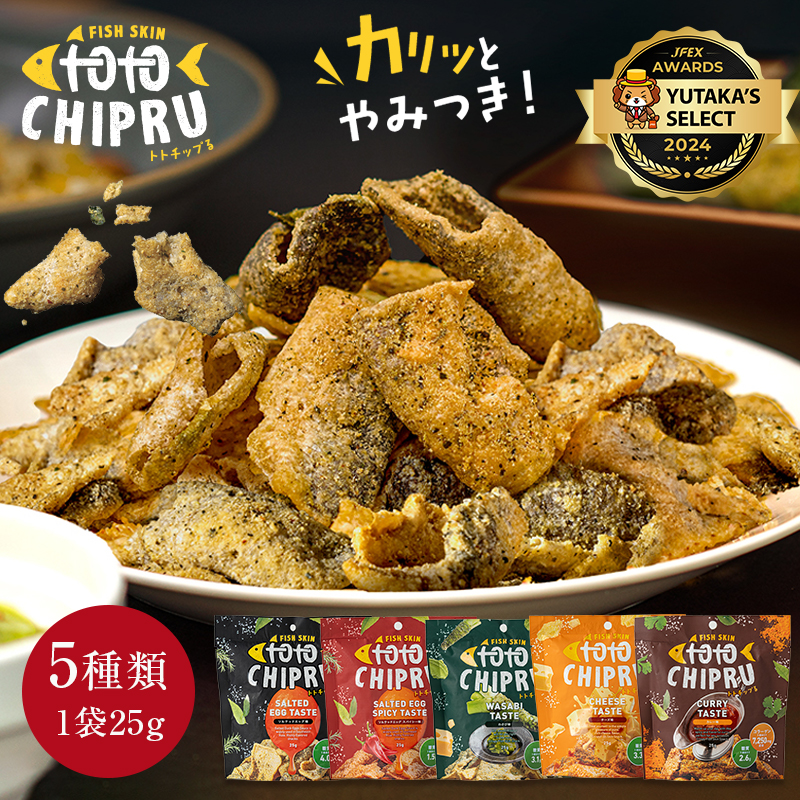 トトチップる 25g 魚の皮 チップス ロカボ 低糖質 おやつ おつまみ お