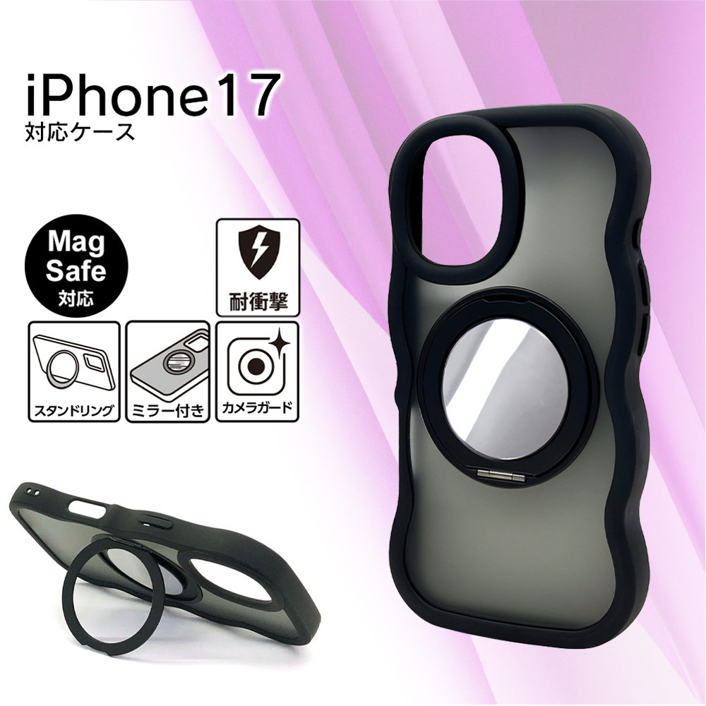 iphone17 ケース ブラック Magsafe対応 ウェーブミラー スタンド付き