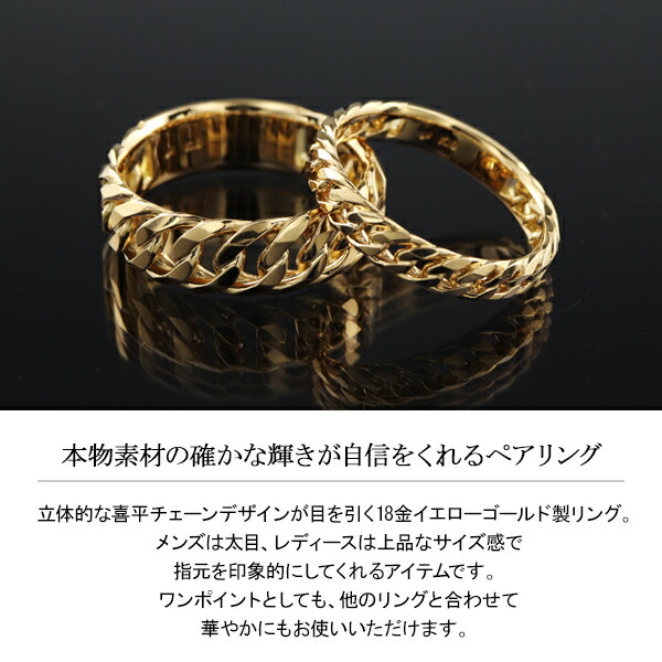 チェーンデザイン K18 イエローゴールド ペアリング 5号〜21号 指輪