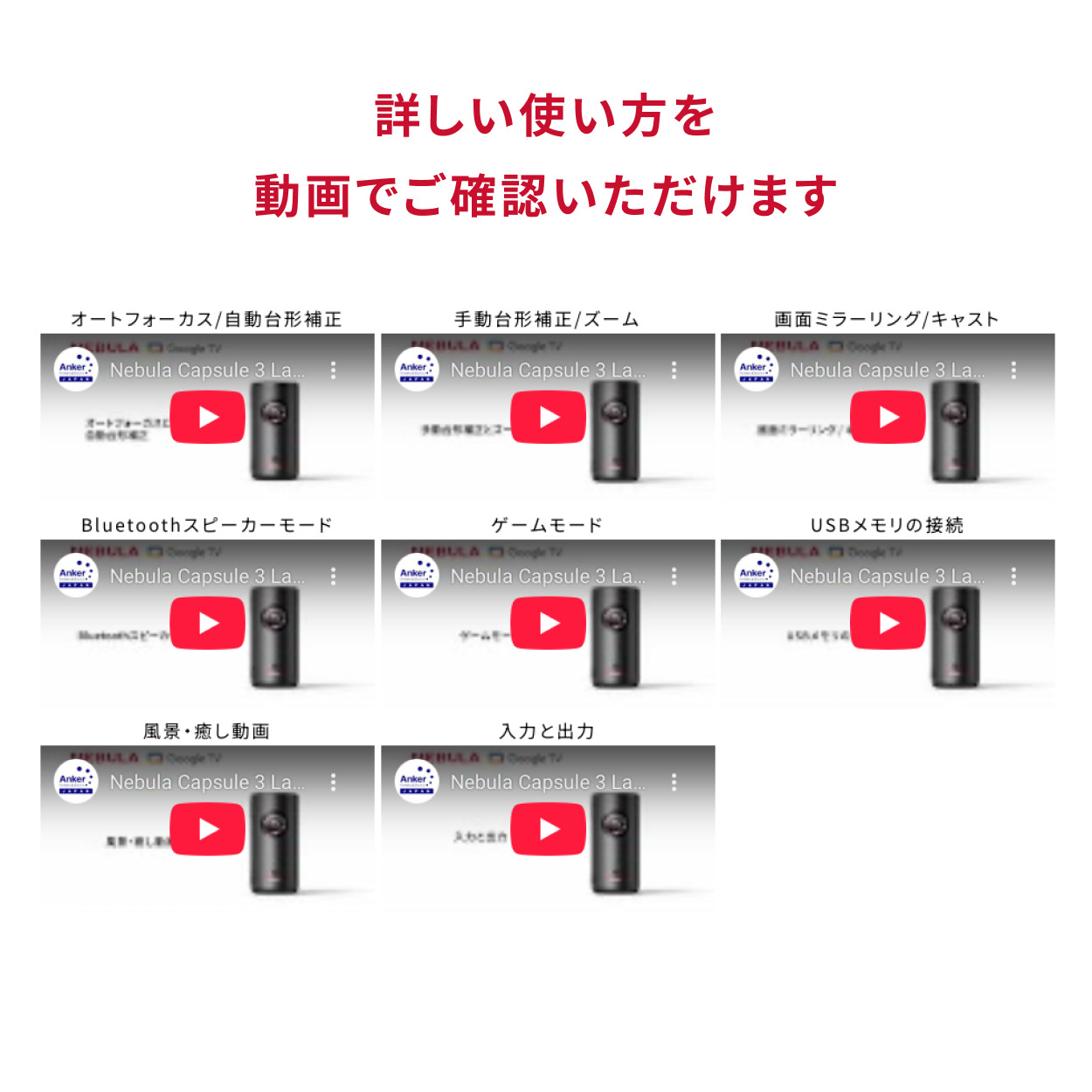 Nebula（Anker） Anker Nebula (ネビュラ) Capsule 3 Laser（Google TV