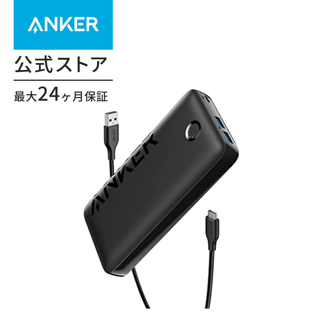 Anker（アンカー） Anker 335 Power Bank (PowerCore 20000) モバイル