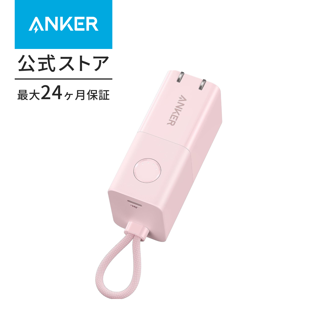 Anker（アンカー） Anker 511 Power Bank (PowerCore Fusion 30W