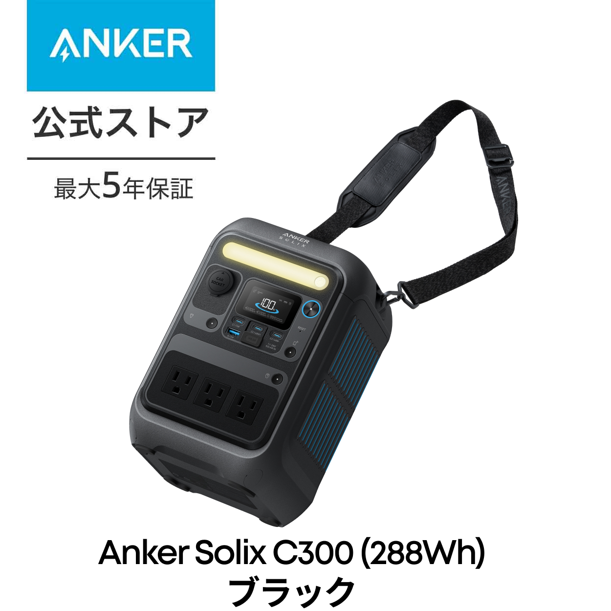 Anker（アンカー） Anker Solix C300 Portable Power Station