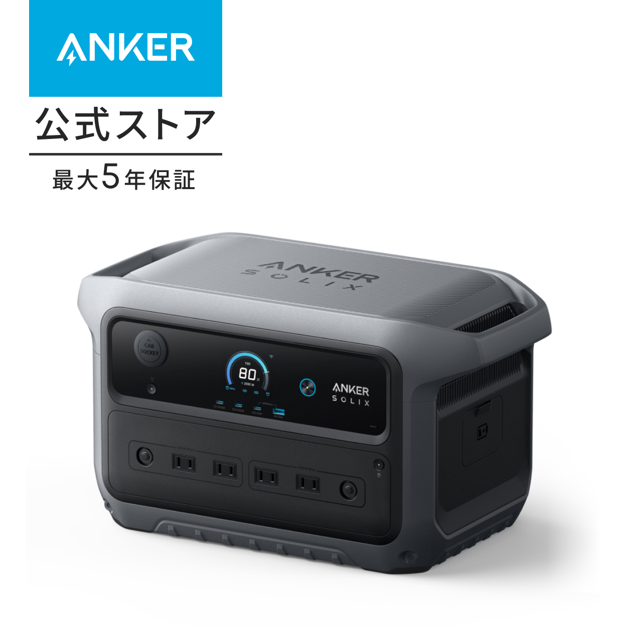 Anker（アンカー） Anker Solix C300 Portable Power Station